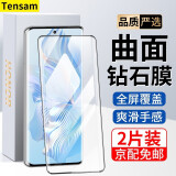 Tensam 适用荣耀80钢化膜荣耀80Pro曲面屏全覆盖防窥膜高清抗蓝光防爆玻璃水凝软膜 荣耀80【全覆盖防爆曲面膜】高清版-2片装