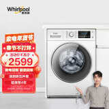 惠而浦（whirlpool）10公斤洗烘一体全自动变频滚筒洗衣机 顽渍净 双模烘干 白色WF100BHE875W