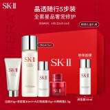 SK-II神仙水75ml精华液sk2全明星晶透礼盒护肤品套装生日礼物女skii