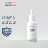 SUMDOY日本进口面部精油玫瑰按摩精油脸部提拉紧致拨筋刮痧面部按摩油 焕颜亮肤面部精油30ml