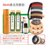 绿源堂手持艾灸罐雷火灸器具砭石艾灸盒大艾条盒悬灸熏盒家用艾炙工具盒 4CM砭石悬灸热敷款【2根雷火灸】