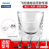 飞利浦（PHILIPS）电动牙刷充电器充电底座配HX9903HX9924HX9954HX9984 充电感应玻璃杯