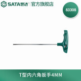 世达（SATA）单个散装T形内六角扳手内六方单支多规格可选 83308 4MM