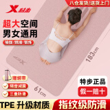 特步（XTEP）瑜伽垫TPE男女健身垫跳绳操静隔音减震防滑专业运动舞蹈垫子-粉