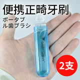 思美客折叠牙刷 U型正畸便携式旅行牙刷 矫正牙齿戴牙套专用 中软毛 2支
