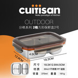 cuitisan酷艺师抗菌不锈钢饭盒保鲜盒大容量食品级收纳密封盒防漏学生饭盒 分格方形饭盒2号 370ml