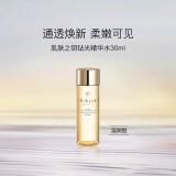 肌肤之钥（Cle de Peau）CPB光采赋活精华水(湿润型)30mL 爽肤水旅行装补水保湿