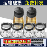 欣美雅（xinmeiya）调料盒调味瓶佐料盒厨房调味料罐盐罐子糖罐盐瓶油盐酱醋油壶套装 【店长推荐】黑色调味*4+油壶*2