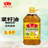 鲁花 低芥酸特香菜籽油  多规格  物理压榨一级健康菜油 特香菜籽油5L