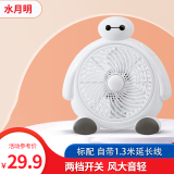 水月明 卡通台式小风扇迷你台扇学生宿舍床上卧室办公室电风扇桌面鸿运扇家用无声静低音转页扇大风力 【纯铜电机】升级大白（自带1.3米延长线） 插电款  两档开关小型床头 直流轻音扇