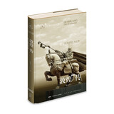 敦煌传：四大文明汇流之地 （丝路百城系列）