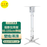 NB ERGONOMIC万佳牛T718-2 T718-4 T817-60投影仪吊架 打孔铝杆 【T718-4】95-155cm伸缩【白色】