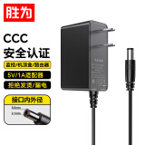 胜为（shengwei）3C电源适配器5V/1A DC接头5.5*2.1mm圆孔充电器 1.2米 适用硬盘盒机顶盒路由器监控等XS12-050100L