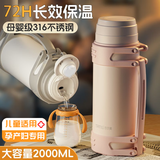 恩尔美（nRMEi）保温杯大容量女保温瓶壶宝宝婴儿外出水杯便携户外热水瓶 樱花粉【内含原装壶带】2L