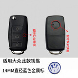 炫咔仕适用于大众帕萨特polo朗逸迈腾CC途观遥控器钥匙标志车标钥匙标贴 大众蓝色金属标(14mm) 2个