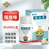 德沃多肥料噻虫嗪杀虫剂园艺防虫片植物花药蚜虫蚧壳虫白粉虱月季花卉百虫清