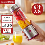 格立高（Geligao）榨汁机家用小型便携式无线水果电动榨汁杯料理机多功能迷你果汁机玻璃杯身果汁机随行杯 银灰色