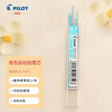 百乐（PILOT）彩色活动铅笔芯/自动铅芯PLCR-7-SL  0.7mm淡蓝 6根装 