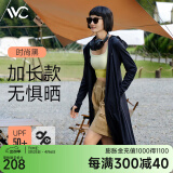 VVC防晒衣服女士夏季长款冰丝凉感防紫外线外套时尚出游披肩 时尚黑