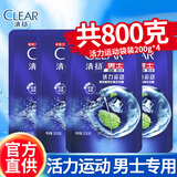 清扬洗发水 樱花露去屑持久留香洗头膏补充装实惠装 活力运动补充装 200g*4袋