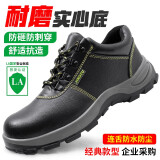 卫尔盾劳保鞋男夏季透气防滑耐磨防砸防刺钢包头防水轻便绝缘工地老保鞋 02【舒适四季款】企业采购款 43