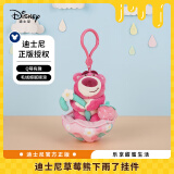 迪士尼（Disney）草莓熊下雨了挂件玩偶公仔摆件毛绒玩具创意生日礼物送同学闺蜜