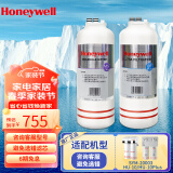 霍尼韦尔（Honeywell）HU10/20系列净水器CP40/50滤芯 MS Plus+UF Plus滤芯（HU10专用）