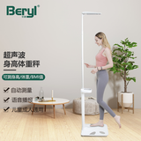 贝雅（Beryl） 超声波身高体重秤体脂测量仪智能语音体脂电子秤家用体重计成人儿童体检健康秤BYH01/台 基础款