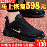 运动男鞋品牌秋冬透气舒适黑色百搭休闲鞋防臭减震轻便软底跑步鞋 N2889 黑金（皮面款） 42 (260mm)