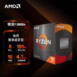 AMD 锐龙7 5800X处理器(r7) 8核16线程 加速频率至高4.7GHz 105W AM4接口 盒装CPU