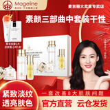 麦吉丽素颜三部曲爽肤水精华贵妇膏女素颜霜保湿控油嫩肤七夕情人节礼物 三部曲中套装   适合中干性肌肤