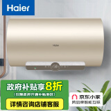 海尔（Haier）【JC5】80升电热水器 变频速热6倍增容 80度高温抑菌 智能远程操控 EC8002-JC5(U1)新 * 