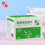 洁良品餐具碗筷清洁湿巾食用酒精即擦即用饭店外卖筷子除菌旅行常备 【100片共一盒】