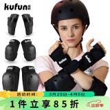 酷峰（kufun）轮滑护具全套头盔套装防护溜冰滑板滑雪陆冲板骑行成人儿童男女 6件套 黑色护具 M适合65至115斤