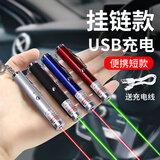 曼戈途短款售楼USB激光笔灯绿光强光充电远射镭射红外线指示指星逗猫笔 (绿光)钥匙扣磨砂黑
