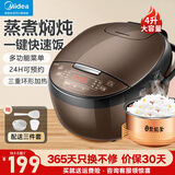 美的（Midea）电饭煲 家用智能电饭锅 多功能一体大容量煮饭锅 24H智能预约煮饭 fb40simple111匠铜聚能釜 4L