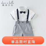 戴维贝拉（DAVE＆BELLA）夏装男童短袖绅士套装宝宝正装2件套背带裤套装DB13370白色120cm