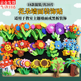 元族黑板报装饰幼儿园小学花朵文化墙贴纸教室班级主题角材料立体树叶 【混装20片】小花朵