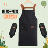 诗佩琪（SVORIAHI）防水围裙家用厨房男士做饭女网红新款炒菜防油帆布厨师围腰工作服 黑色围裙+螺口袖套（套装） 1件