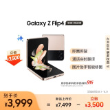 三星 SAMSUNG Galaxy Z Flip4 掌心折叠设计 立式自由拍摄系统 8GB+256GB 5G折叠屏手机 繁樱花园