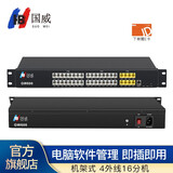 国威程控电话交换机 小门数国威交换机2进8/16出 办公对讲通话 即插即用 分机转手机 GW600-1【4外线16分机】