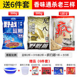 龙王恨老三样鱼饵配方鲫鲤草鳊鱼九一八四季通杀钓鱼饵料速攻2号腥香味 鲫鱼野钓套餐
