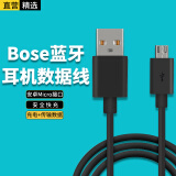 轩邑适用于bose蓝牙无线耳机充电线数据线通用QC20/QC30/QC35充电器漫步者铁三角快充数据线