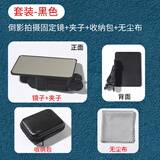 【第六代升级款】天空之镜手机拍摄倒影夹拍摄神器旅行拍照游玩抖音网红款天空之境旅游拍照镜子分屏辅助器 【普通款】黑色+送收纳盒+布