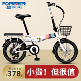 永久（FOREVER）可折叠自行车成人通勤变速小型脚踏单车超轻便携免安装女士男 牛奶白-辐条轮-单速 20英寸