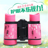 迈搏儿童学生玩具望远镜套装儿童生日礼物高倍宝宝男孩女孩小孩子幼儿园学生卡通双筒望眼镜 红色雨林单个