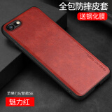 首耀适用苹果7/8plus手机壳新款se2代皮纹iPhone6/6s/plus苹果系列防摔保护套男款 苹果7/8/SE-二代（4.7寸）魅力红