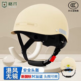 格术儿童头盔电动车3c认证成人头盔新国标A类四季通用冬季摩托车半盔可爱卡通电瓶车安全头帽3-6-12岁 【秒杀价】成人米白港风无镜片