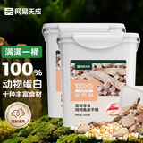 网易天成宠物零食100%纯肉犬猫通用冻干零食鸡鸭兔冻干桶500g*2桶