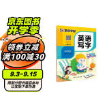 墨点字帖 2024年 五年级英语写字上册 小学生人教版pep同步字帖带蒙纸 意大利斜体练习